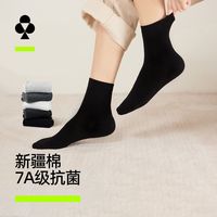 百亿补贴：YOUKESHU 女士新疆棉7A级抗菌中筒袜 7双