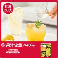  展艺 0脂肪 柠檬浓缩汁 冷榨柠檬液15mlX20支