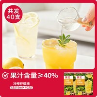  展艺 0脂肪 柠檬浓缩汁 冷榨柠檬液15mlX40支