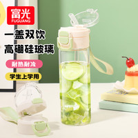 富光 一盖双饮 玻璃杯+便携提绳