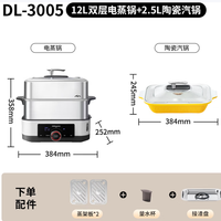 东菱 DL-3005 双层不锈钢1005升级款 3-4人 电蒸箱