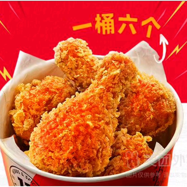 今日必买：肯德基 特大号鸡腿桶（椒麻香辣粉版）