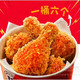 今日必买：肯德基 特大号鸡腿桶（椒麻香辣粉版）