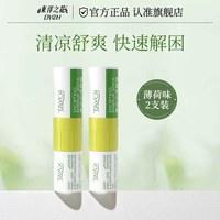 东洋之花 鼻吸通涂抹双用清醒棒醒神开车学生上课防犯困正品旗舰店