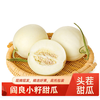  佑嘉木 源头直发 甜瓜
