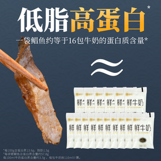  往牧 野生 银鲳鱼