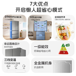 统帅 LF4-510WG9U1 风冷无霜双净化 505L 法式冰箱