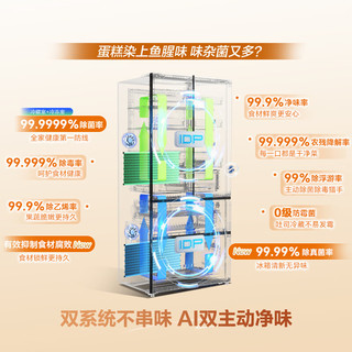 Ronshen 容声 方糖2.0系列 BCD-510Q60FZNBD 风冷法式门冰箱 510L 白