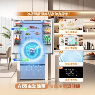 Ronshen 容声 方糖2.0系列 BCD-510Q60FZNBD 风冷法式门冰箱 510L 白