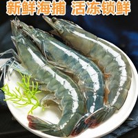 虾有虾途 特大虾鲜活冷冻青岛大虾2.8斤