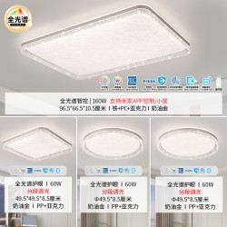 雷士 全光谱ra98 LED吸顶灯【三室一厅 包安装 五年质保】