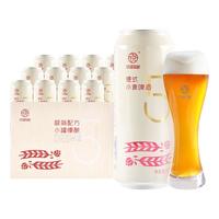 晓罐 德式小麦精酿白啤酒 500ml*12听