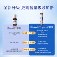 bicoy 肝能瓶妈妈花园护肝解酒药护肝片液体奶蓟草水飞蓟25ml*14瓶/盒