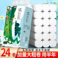 冬兰 卷筒纸