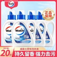 Walch/威露士 除菌除螨 洗衣液