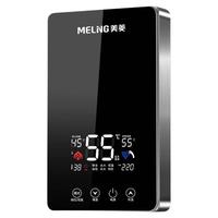  MELING/美菱 变频恒温 即热式电热水器