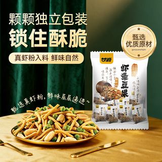 甘源 鲜虾味虾条豆果混合蚕豆花生 500g 袋装