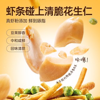 甘源 鲜虾味虾条豆果混合蚕豆花生 500g 袋装