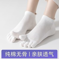 椰子节拍 纯棉五指袜 女薄款 2双装