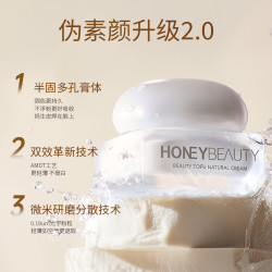 Honey Snow 保湿 女士素颜霜
