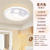 雷士 【星月兔-护眼儿童灯】全光谱护眼儿童房吸顶灯  48W IP40-星月兔
