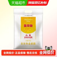金龙鱼 高筋麦芯小麦粉 10kg 高筋