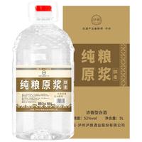 泸旗泸州红高粱酒 浓香型纯粮食白酒 可直饮高度桶装散酒泡酒 42度5L绵柔原浆
