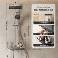 JOMOO/九牧 自动除垢 恒温淋浴器套装+花洒套装+置物架