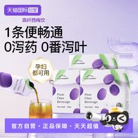 bicoy Mom's Garden 百草园 高纤西梅汁 孕妇原浆高纤浓缩益生元 3件装