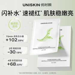 优时颜 31片】优时颜积雪草面膜熬夜舒缓修护敏感肌补水保湿维稳学生