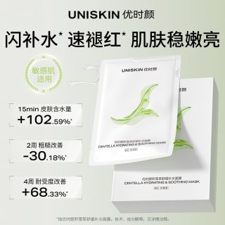 百亿补贴：优时颜 31片】优时颜积雪草面膜熬夜舒缓修护敏感肌补水保湿维稳学生