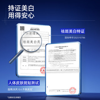  C咖 淡斑淡印 美白面膜