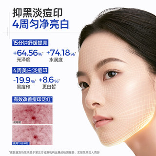  C咖 淡斑淡印 美白面膜
