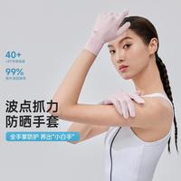  VVC 防紫外线 防晒手套