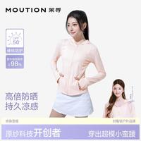 茉寻 女士冰钛原纱小蛮腰防晒衣 轻薄透气修身防紫外线外套