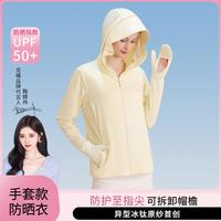  觅橘 原纱帽檐 女士防晒衣