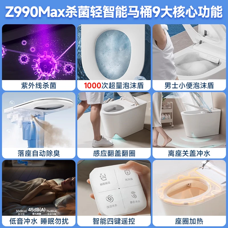  HUIDA/惠达 紫外线杀菌 智能马桶