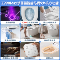  HUIDA/惠达 紫外线杀菌 智能马桶
