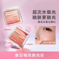 橘朵 自然持久不脱妆黄皮显白膨胀色水光收缩色高光提亮