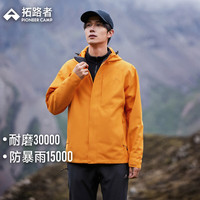 Pioneer Camp/拓路者 防风防水 男士冲锋衣 日光橙 L