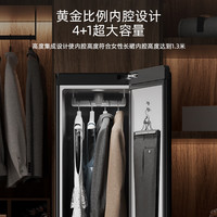 摩登物种 热泵蒸汽除菌 衣物护理机