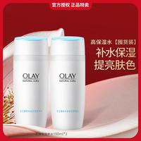 OLAY 护肤水精华水补水保湿水爽肤水150ml*2