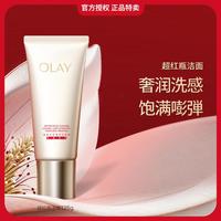OLAY 卸妆二合一 洗面奶