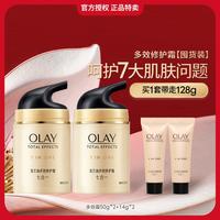 OLAY 多效修护霜