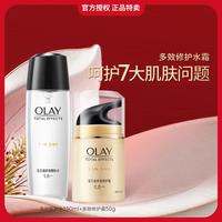 OLAY 多效水霜两件护肤品套装保湿抗皱提拉紧致