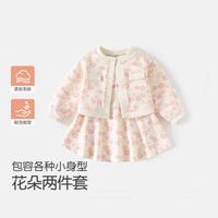 班喜迪 女童连衣裙套装春装儿童洋气外套宝宝春秋季公主裙子