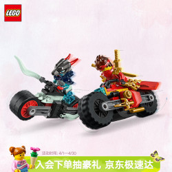 乐高 Ninjago幻影忍者系列 71838 凯的摩托车极速追击