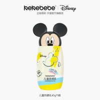 KEKEBEBE 儿童防晒乳45g SPF30倍宝宝专用小光盾防紫外线隔离防晒乳