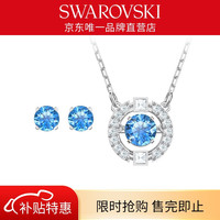施华洛世奇 SPARKLING DANCE系列 5480485 圆形项链 40cm+圆形耳钉