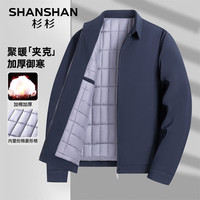 SHANSHAN/杉杉 加棉加厚 男士夹克
